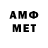 Метамфетамин Декстрометамфетамин 99.9% Aloe TM