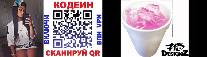 Кодеиновый сироп Lean напиток Lean (лин)  hydra зеркало  это состав  Сураж 
