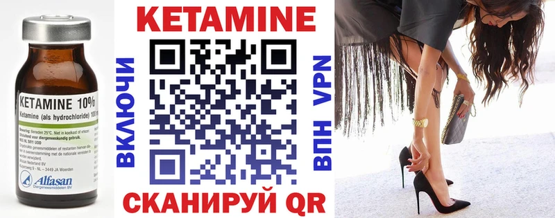 Кетамин VHQ  Сураж 
