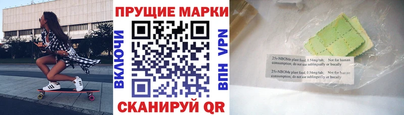 Марки 25I-NBOMe 1500мкг  Сураж 